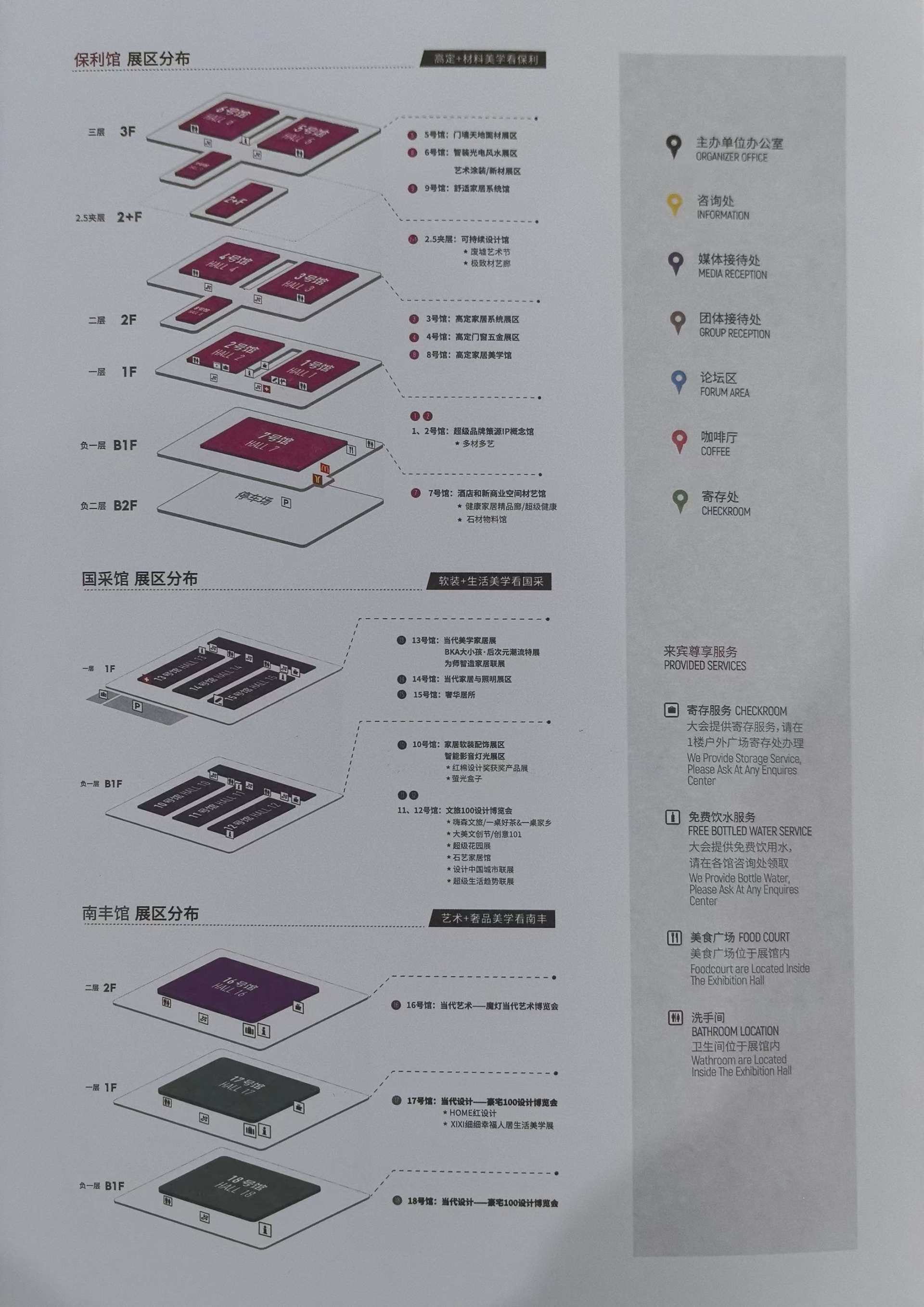 2025广州设计周主办方官宣「5G20​特别企划」展览面积：18万平方米