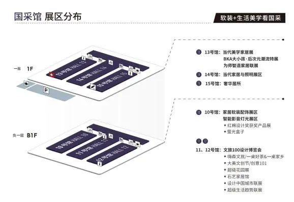 ​2025广州设计周主办方官宣「5G20特别企划」展馆布局：软装+生活美学看国采