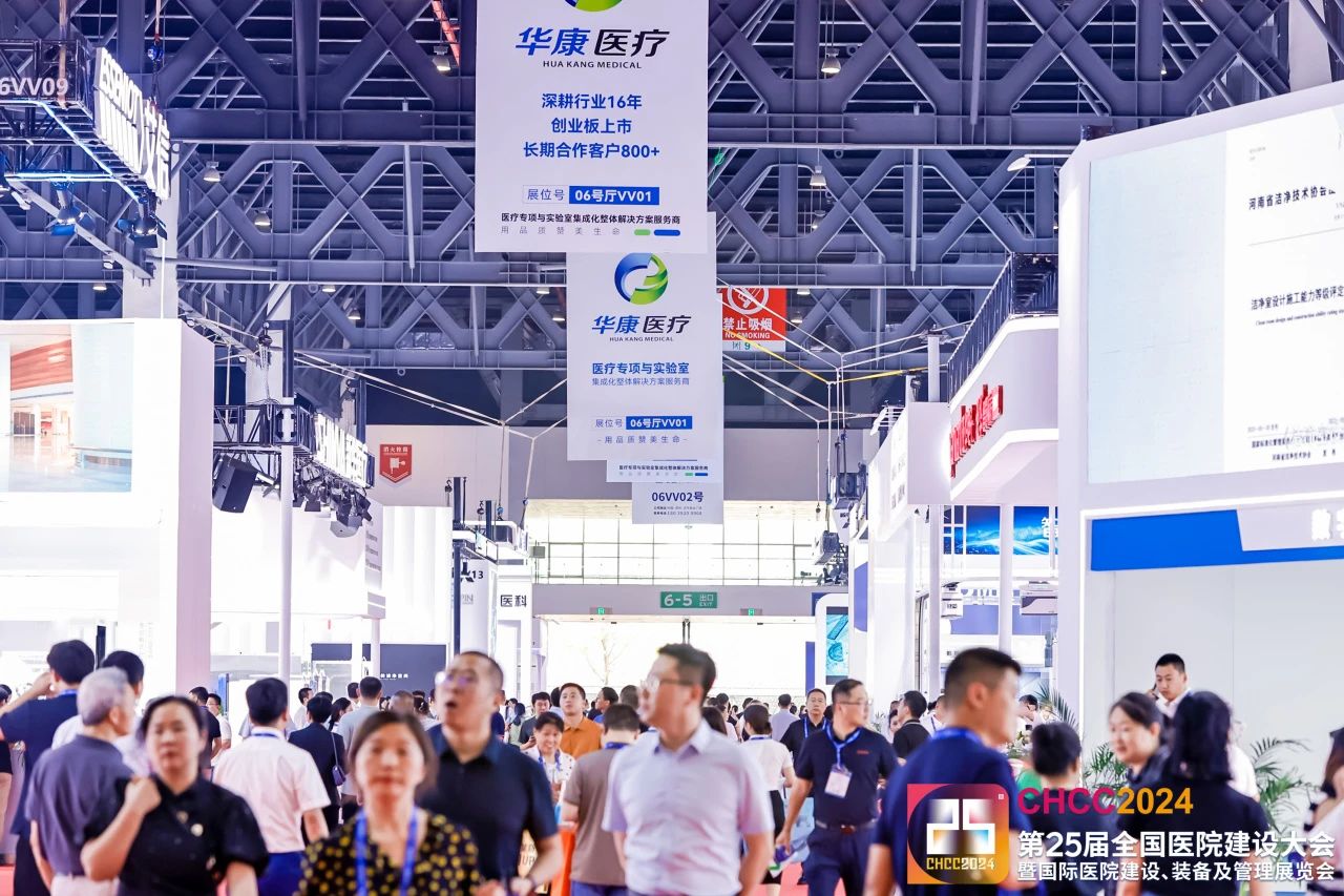 主办官宣：CHCC2026全国医院建设大会-医院家具展区【5月落地天津】