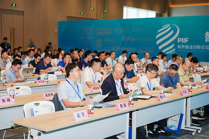 2025 PIIF制药智造创新论坛圆满闭幕：智领未来，创新赋能制药产业高质量发展