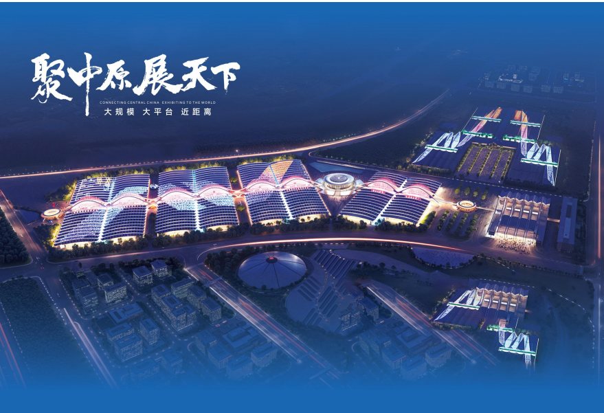 2026中国(郑州)中医药暨健康产业高质量发展大会