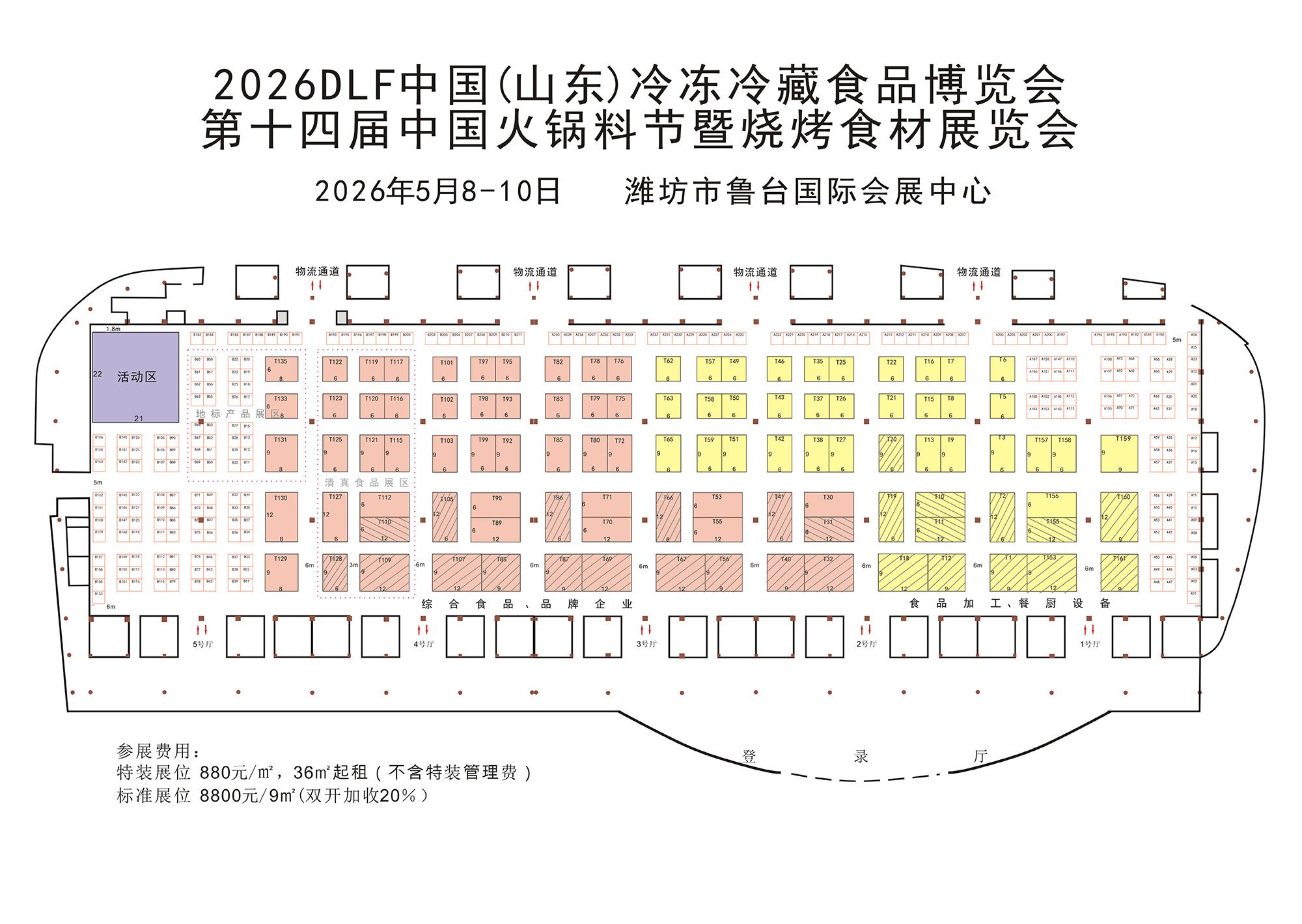 山东展位图ih.jpg