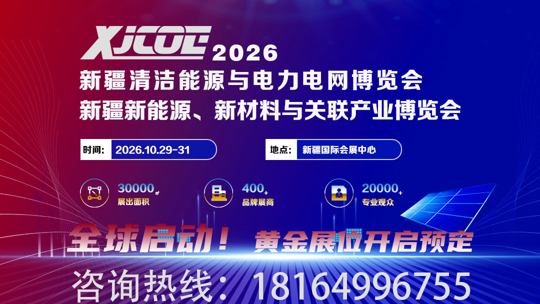 🔥 2026 新疆工业应急与安全博览会｜安全筑基・智领未来，护航边疆工业新征程